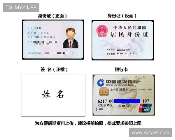 云开现金开户需要准备哪些资料及具体操作步骤详细解析