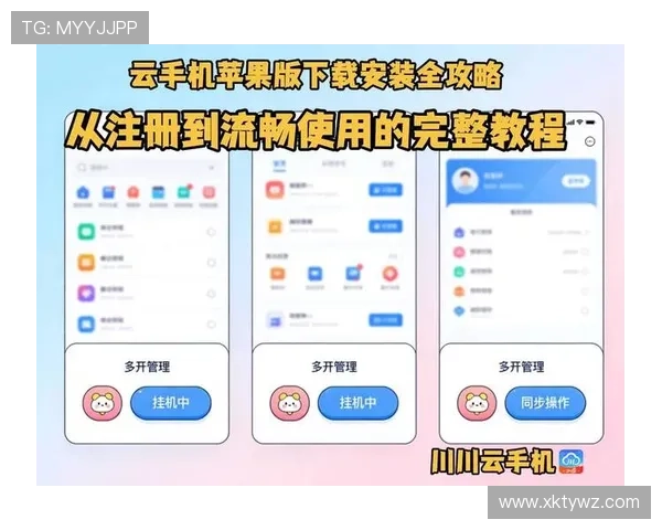 开云手机在线登录官方网址全方位解析最新的登录流程与操作指南