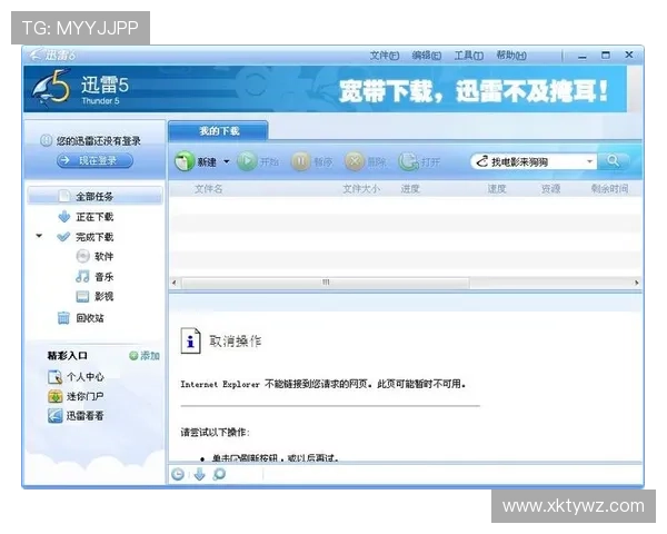 星空体育下载入口：不同设备的下载方法与安装步骤全攻略