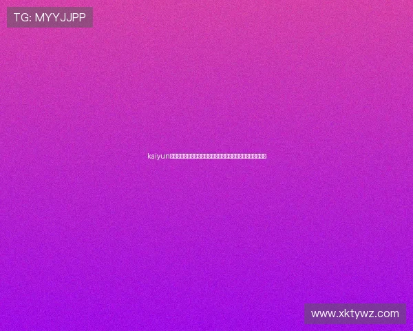 kaiyun游戏入口:世界杯足球赛官方入口提供实时比分与赛事直播服务 kaiyun游戏入口:世界杯足球赛官方入口提供实时比分与赛事直播服务