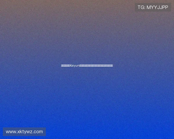 如何快速登录Kaiyun开云网站,提供详细步骤和常见登录问题的解决技巧 如何快速登录Kaiyun开云网站,提供详细步骤和常见登录问题的解决技巧